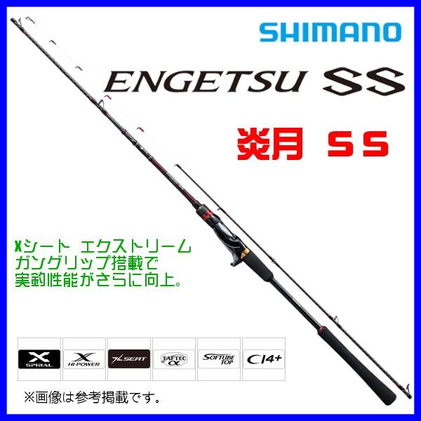 シマノ 　20 炎月 SS 　B610M-S/LEFT 左 　鯛ラバ 　ロッド 　ソルト竿 　( 2...