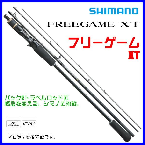 シマノ 　20 フリーゲーム XT 　B69ML-S/BOAT 　ロッド 　ソルト竿 　万能竿 　(...