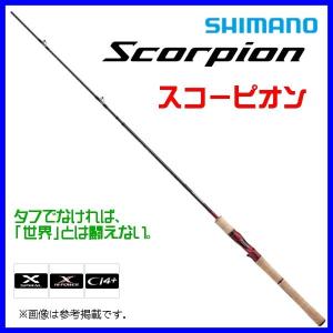 シマノ スコーピオン 1703R-2 (ベイトモデル) ワン&ハーフ2 シマノ スコーピオン 1703R-2 (ベイトモデル) ワン&ハーフ2