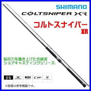 (取寄せ 8月末頃メーカー生産予定) 　シマノ 　20 コルトスナイパー XR 　S100ML 　ロッド 　ソルト竿 　@170　( 2020年 4月新製品  )