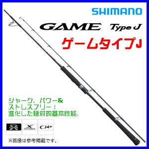 シマノ 20 ゲームタイプJ S60-3 【大型商品2】 : つり具のヨコオ シマノ 20 ゲームタイプJ S60-3 【大型商品2】 : つり具のヨコオ
