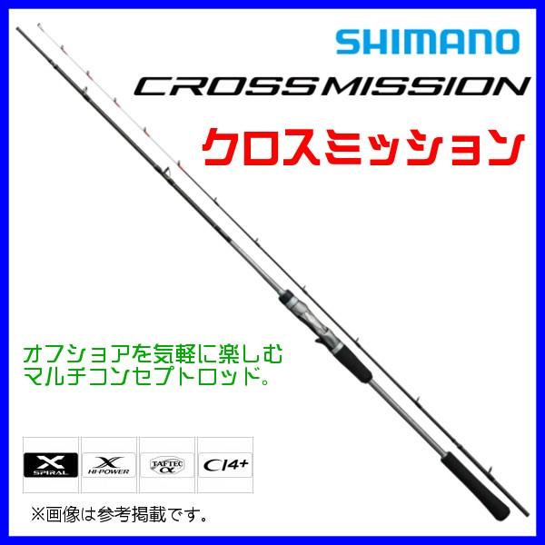 シマノ 　クロスミッション 　B66MH-S 　ベイト 　ロッド 　ソルト竿 　( 2020年 5月...