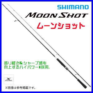 専用 新品未使用　Shimano MOON SHOT S96ML シーバスロッド シマノ 21 ムーンショット S96ML シーバスロッド - 最安値・価格