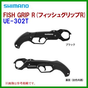シマノ 　FISH GRIP R ( フィッシュグリップ R ) 　UE-302T 　ブラック 　( 2020年 10月新製品 )　奥１