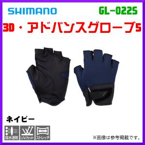 ××廃番 R4.3 　シマノ 　3D・アドバンスグローブ5 　GL-022S 　ネイビー 　L 　( 2021年 3月新製品 )