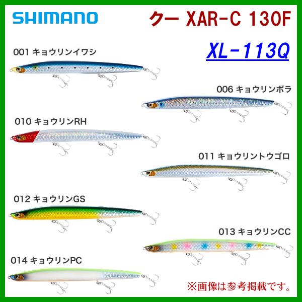 シマノ 　エクスセンス クー XAR-C 130F 　XL-113Q 　014 キョウリンPC 　ル...