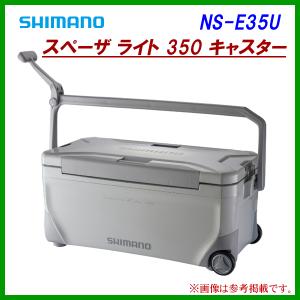 ××廃番 R6.1 　シマノ　スペーザ ライト 350 キャスター 　NS-E35U 　グレー 　35L 　クーラー 「」