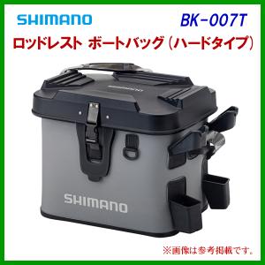 ( 限定特価 ) 　シマノ 　ロッドレスト ボートバッグ ( ハードタイプ ) 　BK-007T 　グレー 　22L 　「」　奥１｜fuga0223