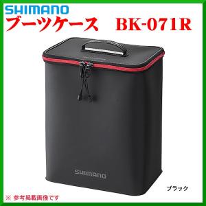 ( 限定特価 ) 　シマノ 　ブーツケース 　BK-071R 　ブラック 　 「」｜fuga0223