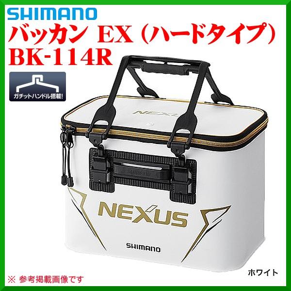 ( 限定特価 ) 　シマノ 　バッカン EX ( ハードタイプ )  　BK-114R 　ホワイト ...