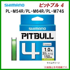 シマノ 　ピットブル 4 　PL-M54R 　0.5号 　150m 　ライムグリーン 　「」｜fuga0223