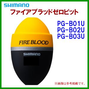 シマノ（SHIMANO） 鱗海 ゼロピット 遠投SP FL-00CM オレンジ 0