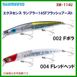 シマノ　ストロングアサシン　125 フラッシュブースト　6本セット EXSENCE 送料無料 シマノ ストロングアサシン 125F フラッシュブースト