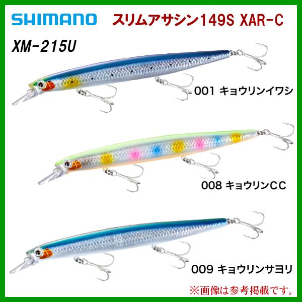 ■ シマノ 　スリムアサシン149S XAR-C 　XM-215U 　001 キョウリンイワシ 　ル...