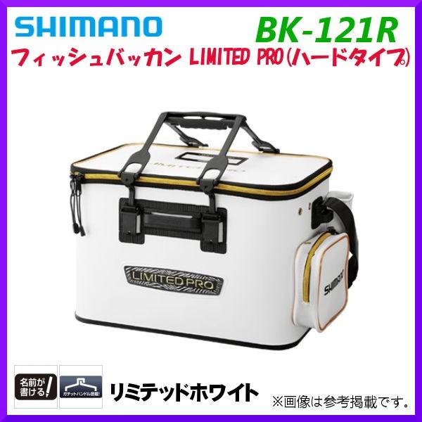 ( 限定特価 ) 　シマノ 　フィッシュバッカン LTD (ハードタイプ)  　BK-121R 　リ...