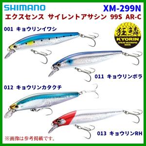 シマノ サイレントアサシン129Fフラッシュブースト Fボラ 002 メール