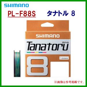 シマノ（SHIMANO） タナトル8 0.8号 300m PL-F78R : フィッシング相模