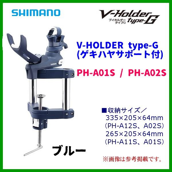 シマノ 　V-HOLDER type-G ( ゲキハヤサポート付 ) 　ブイホルダー タイプG 　P...