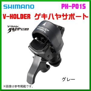 SHIMANO - シマノ(SHIMANO) ブイホルダー (ゲキハヤサポート付) シマノ シマノ(SHIMANO) ブイホルダー SP タイプG PH-A11S
