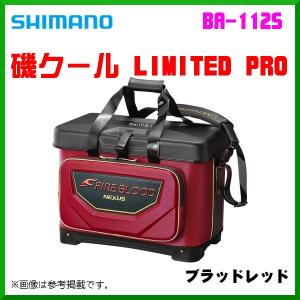 シマノ（SHIMANO） 磯クール リミテッドプロ BA-112S リミテッド