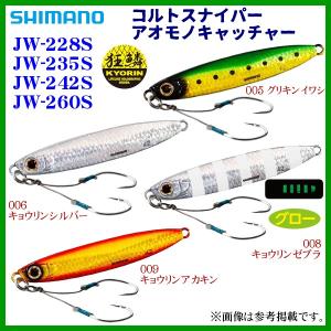 DIALUNA ☆シマノ 23 ディアルーナ S80MH ロッド ソルト竿 「」 : 釣具