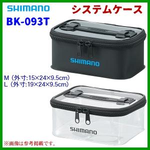 ( 限定特価 ) 　シマノ 　システムケース 　BK-093T 　クリア 　M 　( 2020年 3月新製品 ) 「」