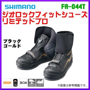 シマノ（SHIMANO） ジオロックフィットシューズ リミテッドプロ FA 