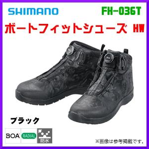 シマノ 　ボートフィットシューズ HW 　FH-036T 　ブラック