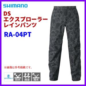 シマノ DS エクスプローラー レインパンツ RA-04PT ブラックダックカモ 