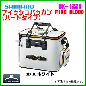 ( 限定特価 ) 　シマノ 　フィッシュバッカン FIRE BLOOD 　BK-122T 　BB-Xホワイト 　45Tcm 　( 2020年 9月新製品 )  「」　奥１｜fuga0223