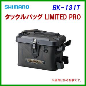 シマノ リミテッドプロ ダッフルバッグ BA-134P リミテッドブラック