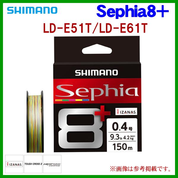 シマノ 　セフィア8+ 　LD-E61T 　0.6号 　200m 　5カラー 　( 2020年 7月...