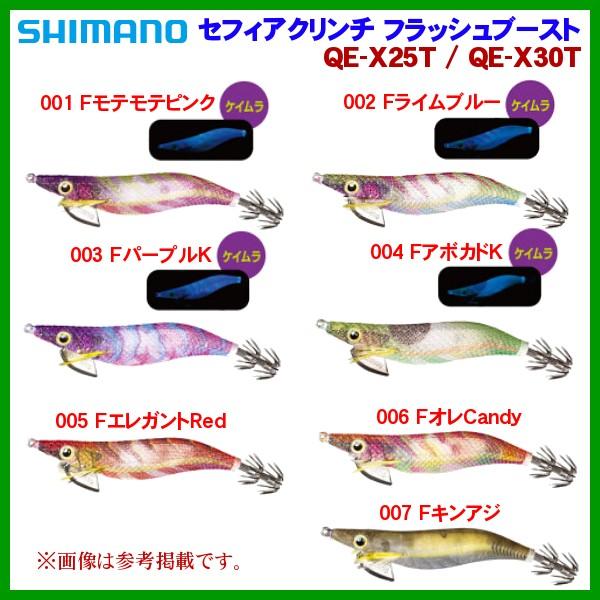 シマノ 　セフィアクリンチ フラッシュブースト 　QE-X30T 　007 Fキンアジ 　3.0号/...