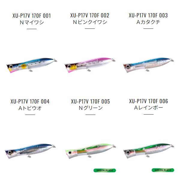 爆買 シマノ 　オシア ボムディップ 170F フラッシュブースト 　XU-P17V 　002 Nピ...