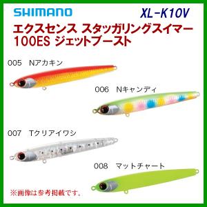 シマノ シーバスルアー エクスセンス ランザ 145F ジェットブースト XL