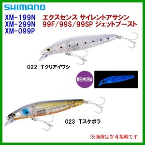 シマノ（SHIMANO） サイレントアサシン 120F フラッシュブースト （F