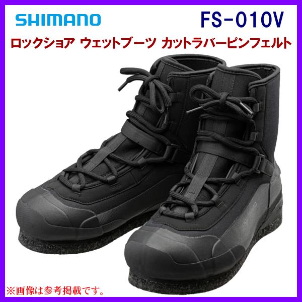 ( 限定特価 )シマノ 　ロックショア ウェットブーツ カットラバーピンフェルト 　FS-010V ...
