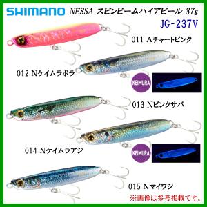 シマノ  熱砂 スピンビームハイアピール 37g  JG-237V  014 Nケイムラアジ  ルアー