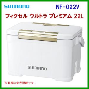 ( 限定特価 ) 　シマノ 　フィクセル ウルトラ プレミアム 22L 　NF-022V 　ホワイト 　22L 　クーラー 　「」　奥１｜fuga0223