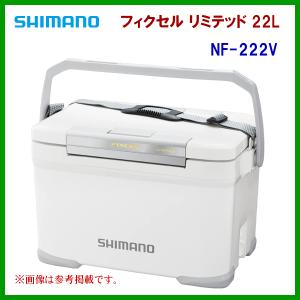 ( 限定特価 ) 　シマノ 　フィクセル リミテッド 22L 　NF-222V 　ホワイト 　22L 　クーラー 　「」　奥１