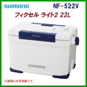 ( 限定特価 ) 　シマノ 　フィクセル ライト2 22L 　NF-522V 　ホワイト 　22L 　クーラー 　「」　奥１｜fuga0223