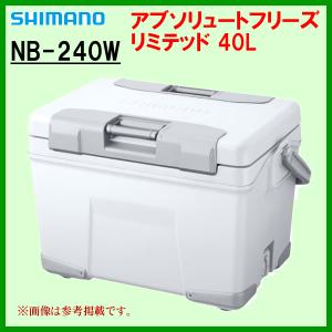 シマノ　アブソリュートフリーズ リミテッド 　NB-240W 　クールホワイト 　40L 　クーラー 　( 2023年 3月新製品 )｜fuga0223