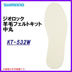 シマノ 　ジオロック 羊毛フェルトキット 中丸 　KT-532W 　ホワイト 　XLサイズ 　( 2023年 3月新製品 )｜釣具・フーガショップ1