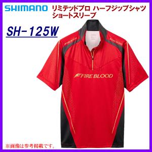 シマノ 　リミテッドプロ ハーフジップシャツ ショートスリーブ 　SH-125W 　ブラッドレッド XL 　( 2023年 3月新製品 )