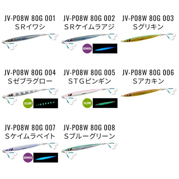 ( 同色4個セット ) ☆シマノ 　オシア ペブルライト 80g 　JV-P08W 　003 Sグリ...