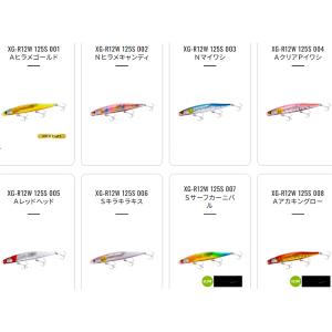 ( 同色4個セット ) ☆シマノ 　ビームドリフト 125S フラッシュブースト 　XG-R12W ...