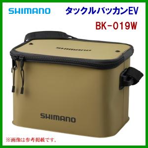 ( 限定特価 ) 　シマノ 　タックルバッカンEV 　BK-019W 　カーキ 　33cm 　( 2023年 9月新製品 )｜fuga0223