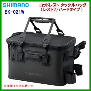 ( 限定特価 ) 　シマノ 　ロッドレスト タックルバッグ （レスト2/ハードタイプ） 　BK-021W 　ブラック 　22L 　( 2023年 9月新製品 )　奥１｜釣具・フーガショップ1