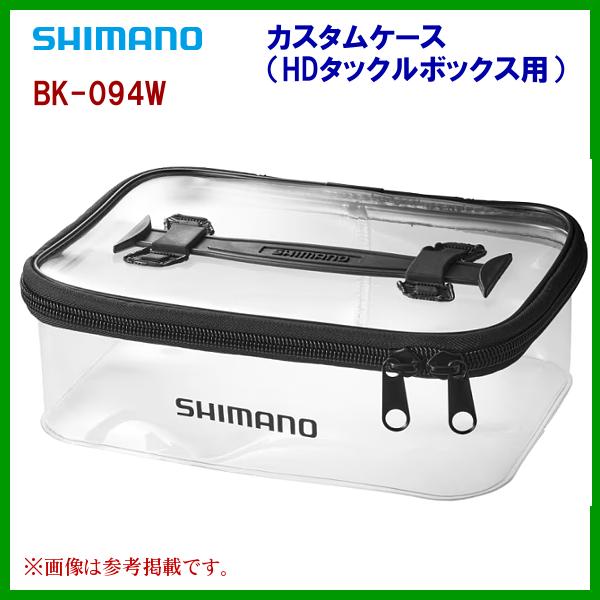 ( 限定特価 ) 　シマノ 　カスタムケース（HDタックルボックス用） 　BK-094W 　クリア ...