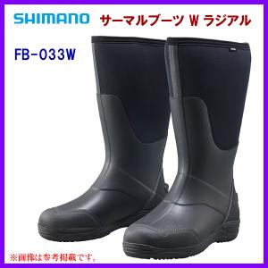 シマノ（SHIMANO） ( 只今 欠品中 ) ( 限定特価 ) サーマルブーツ